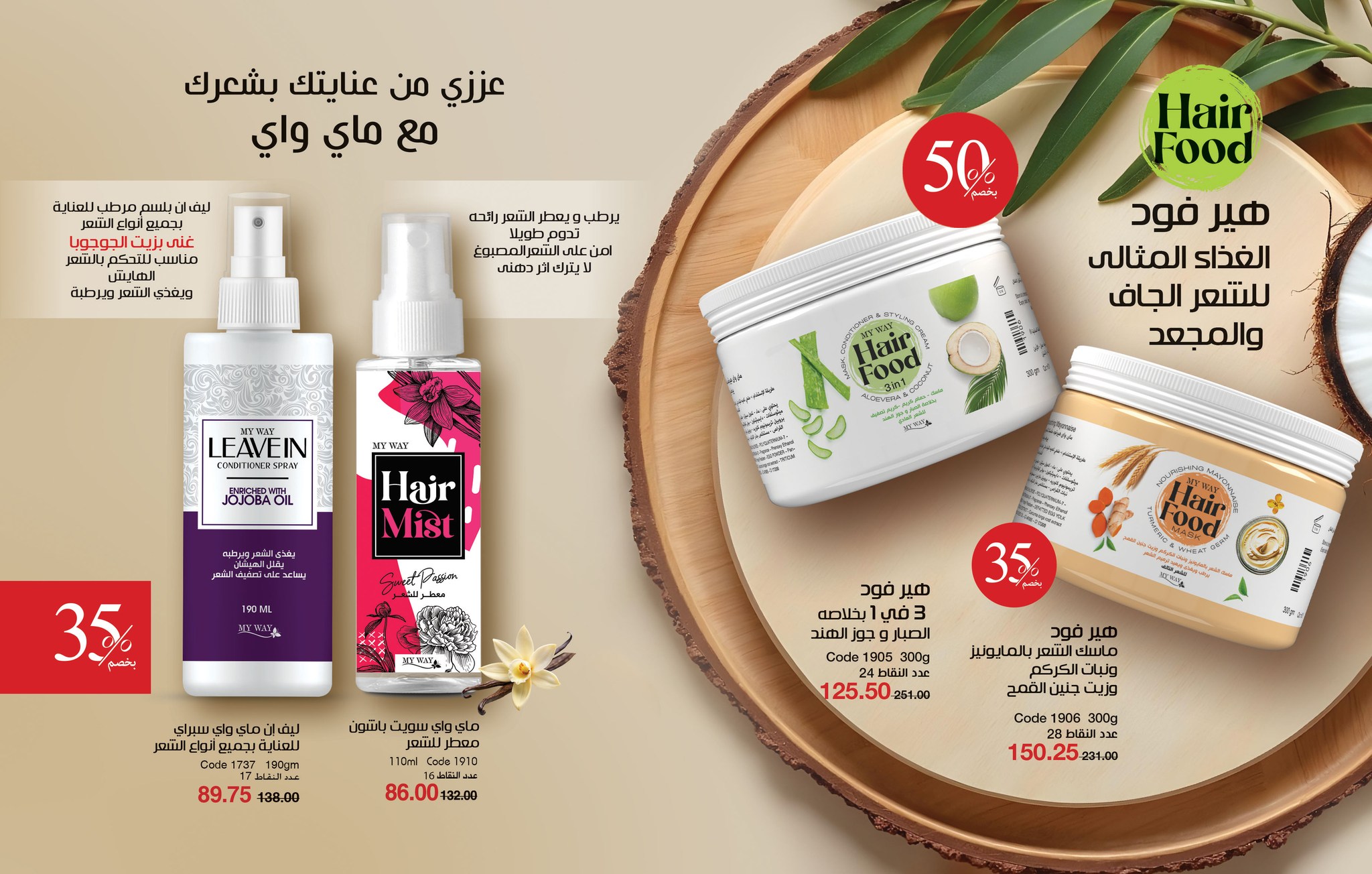 myway offers from 25jun to 6jun 2025 عروض ماى واى من 25 يونيو حتى 6 يونيو 2025 صفحة رقم 5